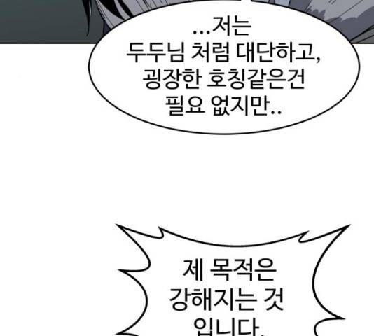 붉은 이정표 12화 27
