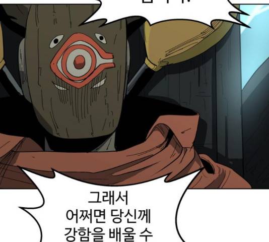 붉은 이정표 12화 28