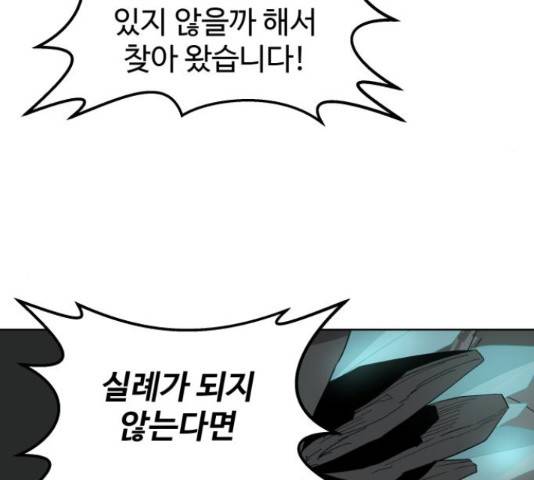 붉은 이정표 12화 29
