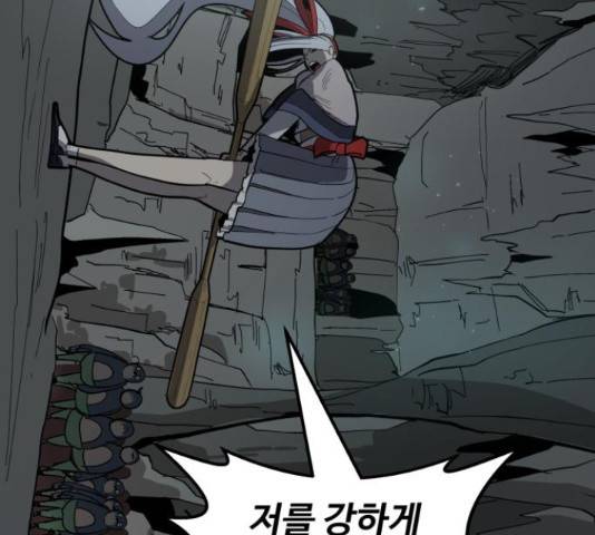 붉은 이정표 12화 31