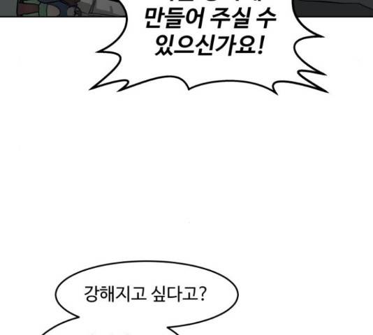 붉은 이정표 12화 32