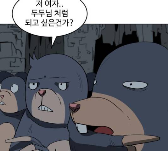 붉은 이정표 12화 33