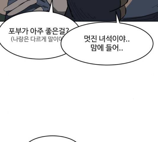 붉은 이정표 12화 34