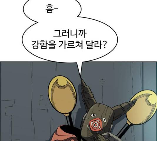 붉은 이정표 12화 35