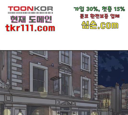나의 플랏메이트 76화 1