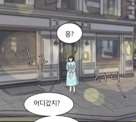 나의 플랏메이트 76화 4
