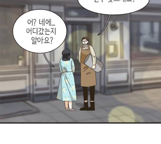 나의 플랏메이트 76화 7
