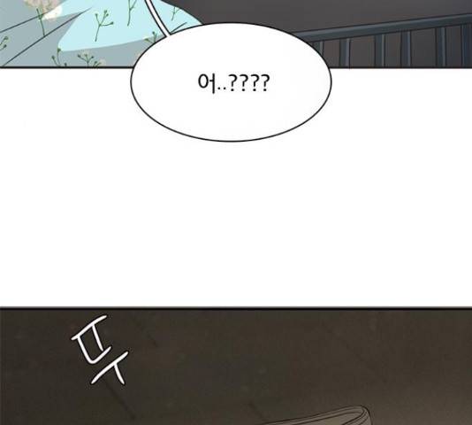 나의 플랏메이트 76화 14