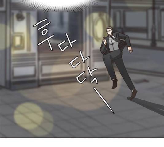 나의 플랏메이트 76화 24