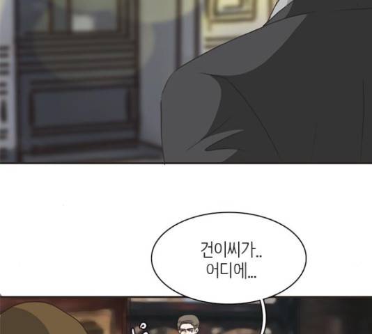 나의 플랏메이트 76화 26