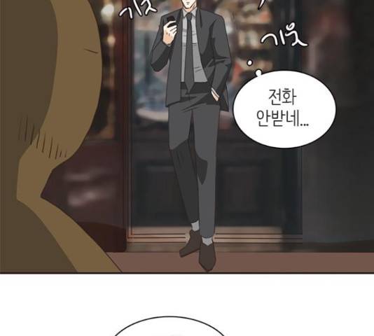 나의 플랏메이트 76화 27