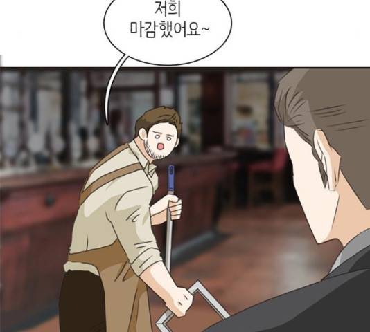 나의 플랏메이트 76화 28