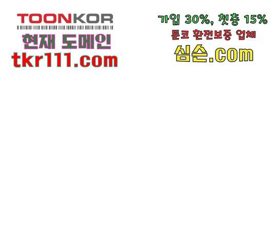 나의 플랏메이트 76화 40