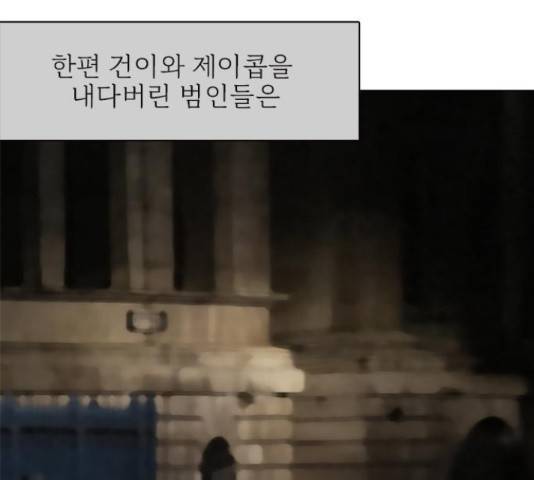 나의 플랏메이트 76화 41