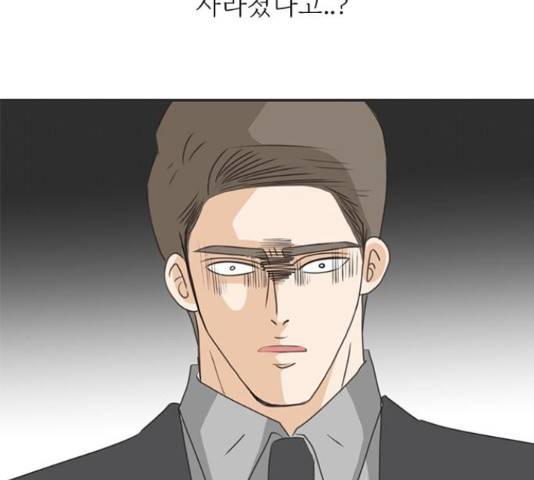 나의 플랏메이트 76화 61