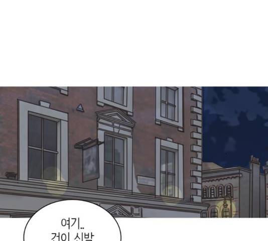 나의 플랏메이트 76화 83
