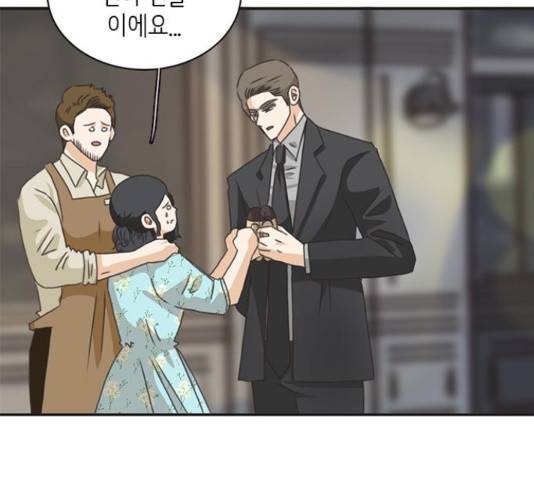 나의 플랏메이트 76화 84