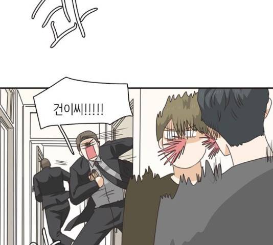 나의 플랏메이트 76화 104