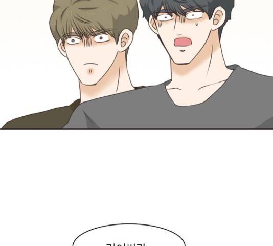 나의 플랏메이트 76화 114