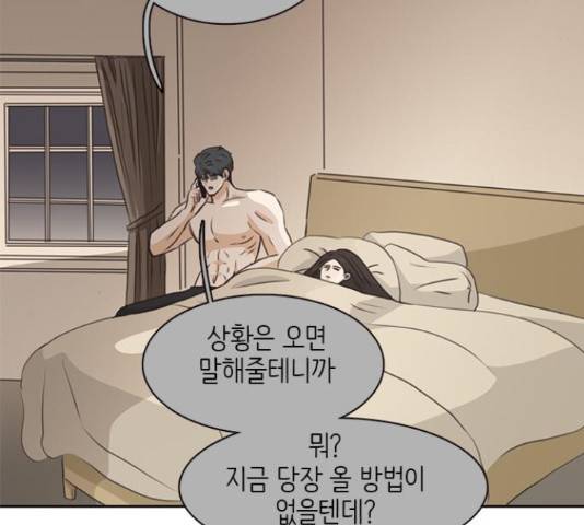나의 플랏메이트 76화 132