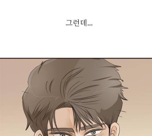 나의 플랏메이트 76화 154