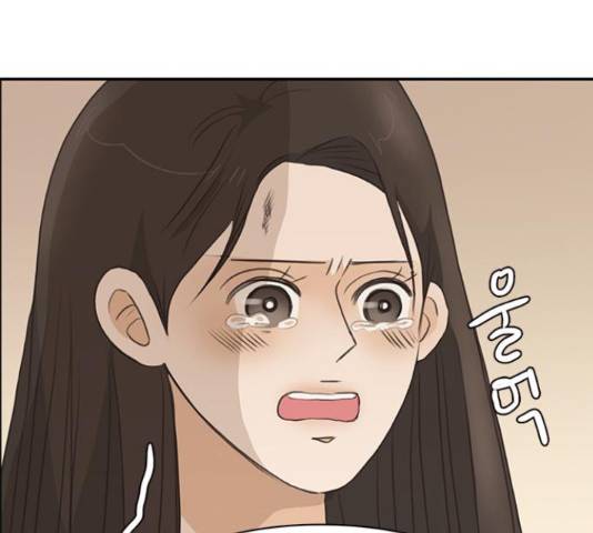 나의 플랏메이트 76화 157