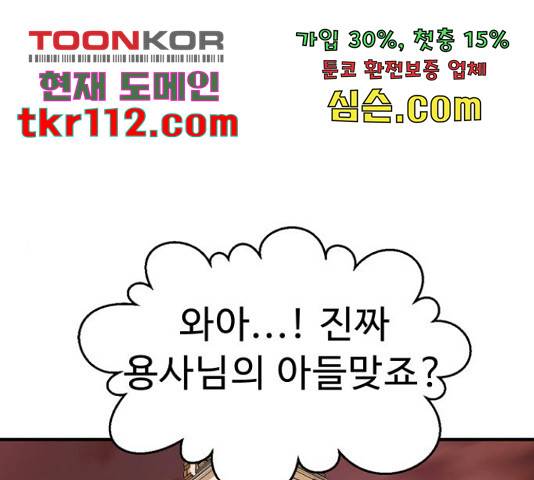 프린스 메이커 프린스 메이커 58화 1