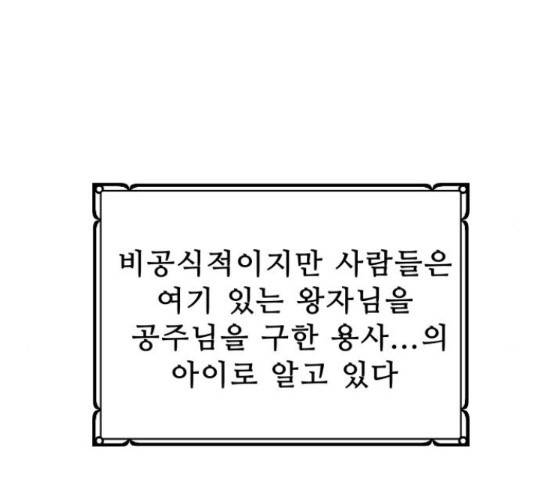 프린스 메이커 프린스 메이커 58화 6