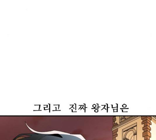 프린스 메이커 프린스 메이커 58화 7