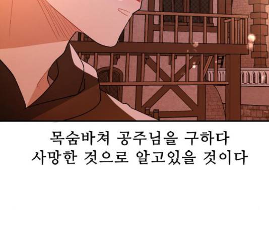 프린스 메이커 프린스 메이커 58화 9
