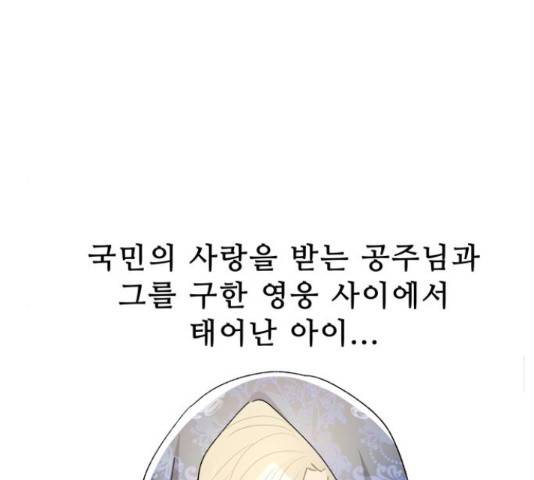 프린스 메이커 프린스 메이커 58화 10