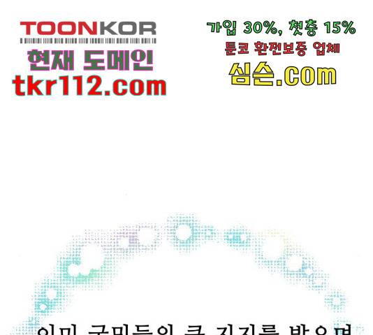 프린스 메이커 프린스 메이커 58화 13