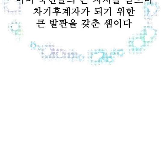 프린스 메이커 프린스 메이커 58화 14