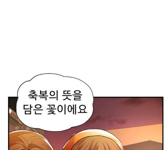 프린스 메이커 프린스 메이커 58화 15