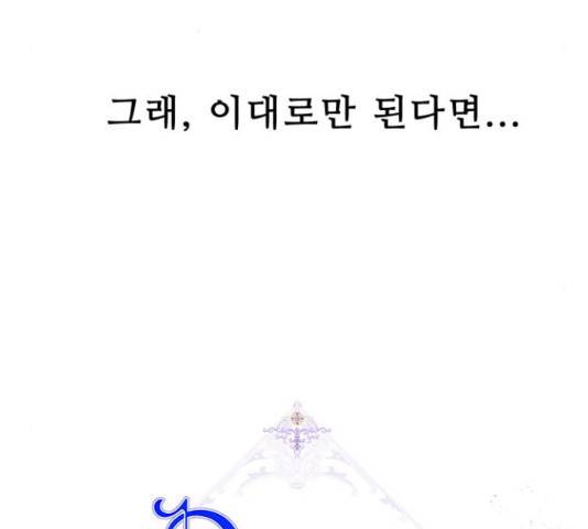 프린스 메이커 프린스 메이커 58화 17