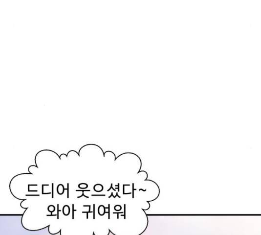 프린스 메이커 프린스 메이커 58화 19
