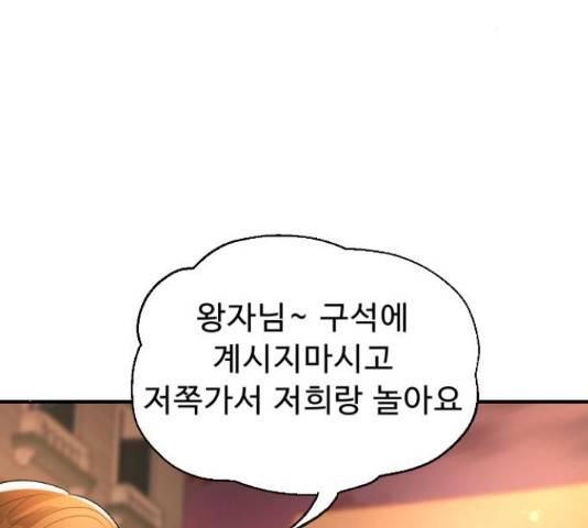 프린스 메이커 프린스 메이커 58화 22