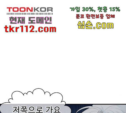 프린스 메이커 프린스 메이커 58화 24