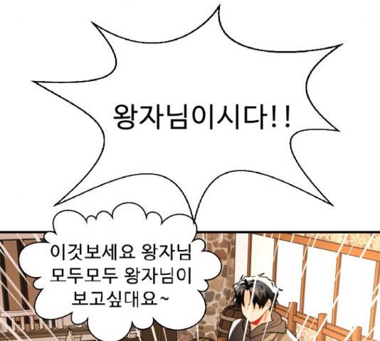 프린스 메이커 프린스 메이커 58화 30