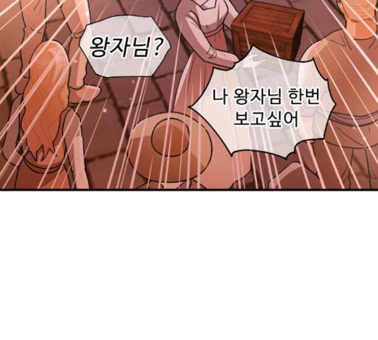 프린스 메이커 프린스 메이커 58화 32