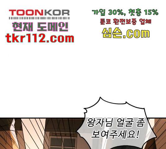 프린스 메이커 프린스 메이커 58화 33