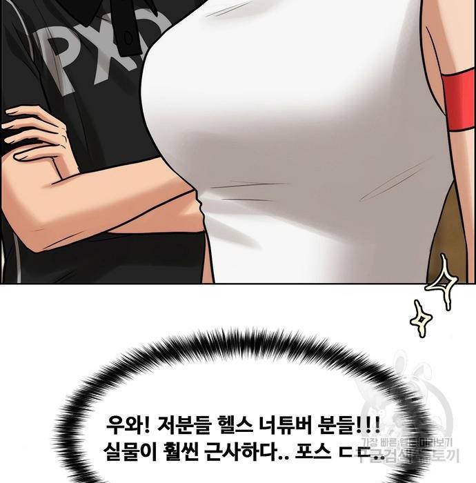 여신강림 213화 4