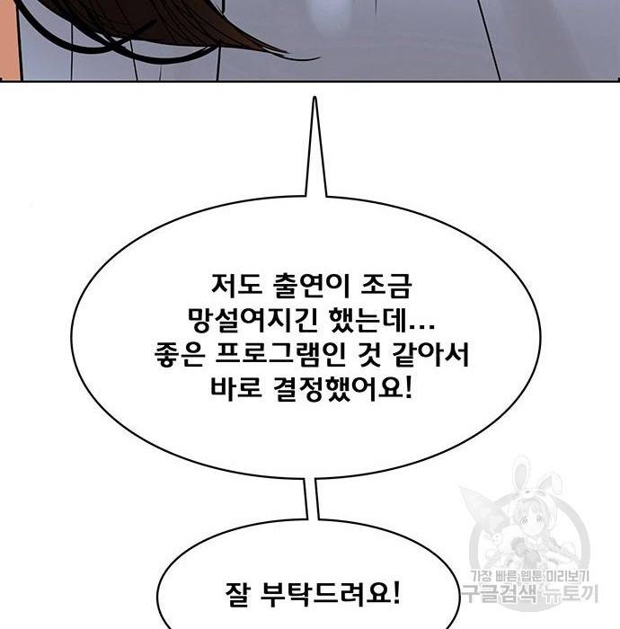 여신강림 213화 11