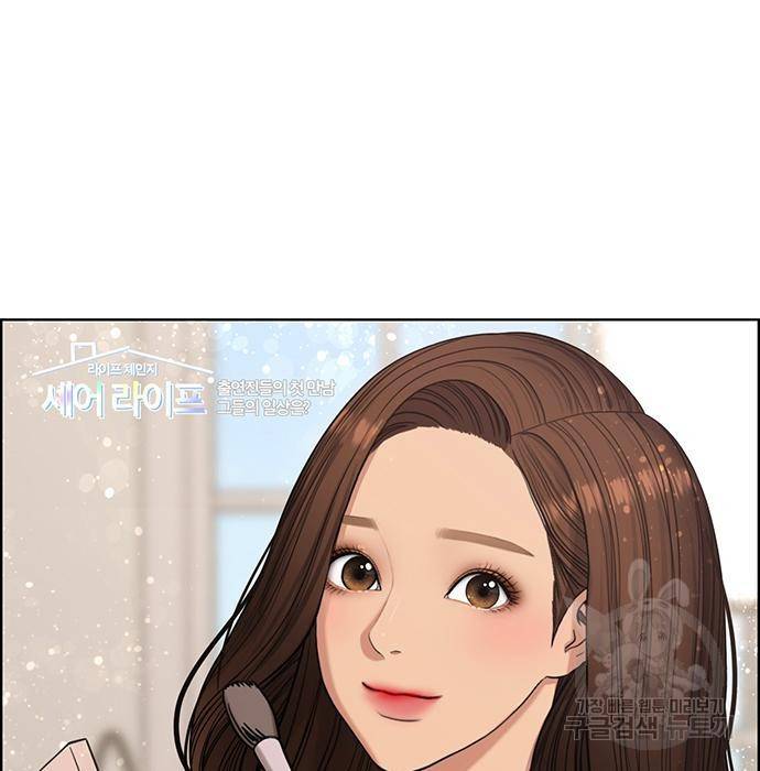 여신강림 213화 14