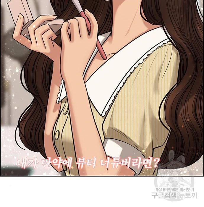 여신강림 213화 15