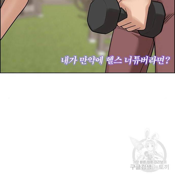 여신강림 213화 19