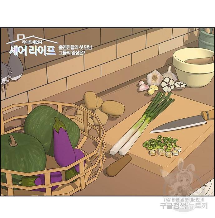 여신강림 213화 20
