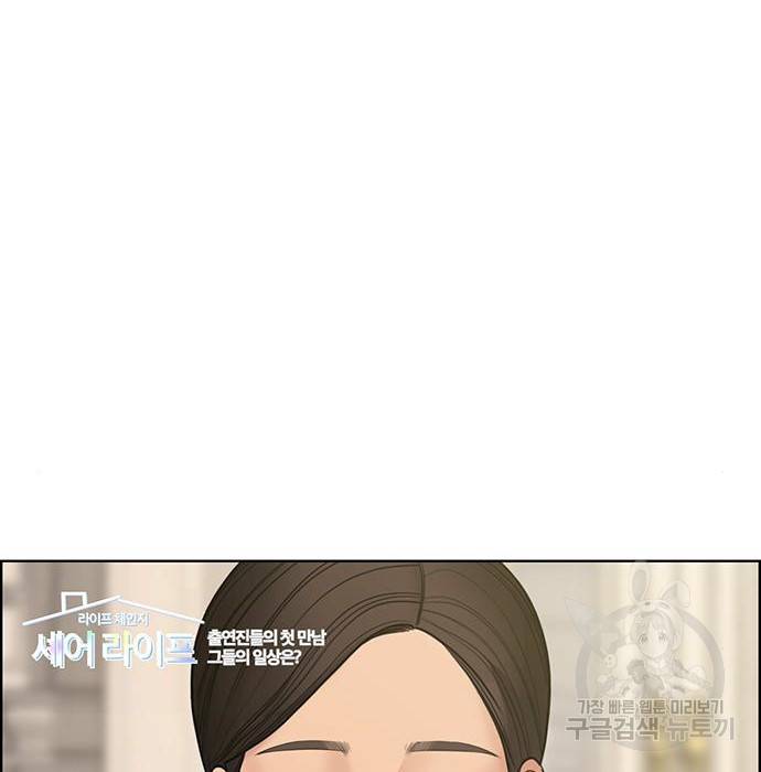 여신강림 213화 21