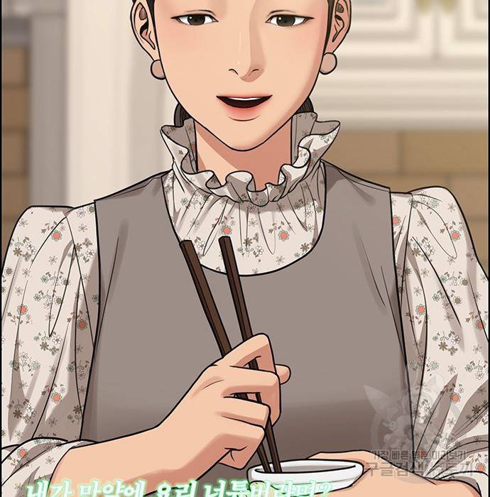 여신강림 213화 22