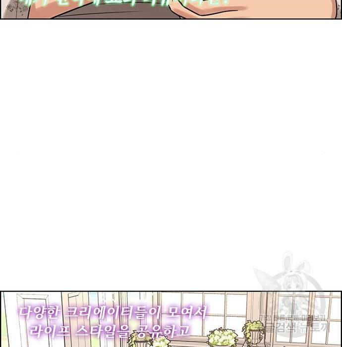 여신강림 213화 23